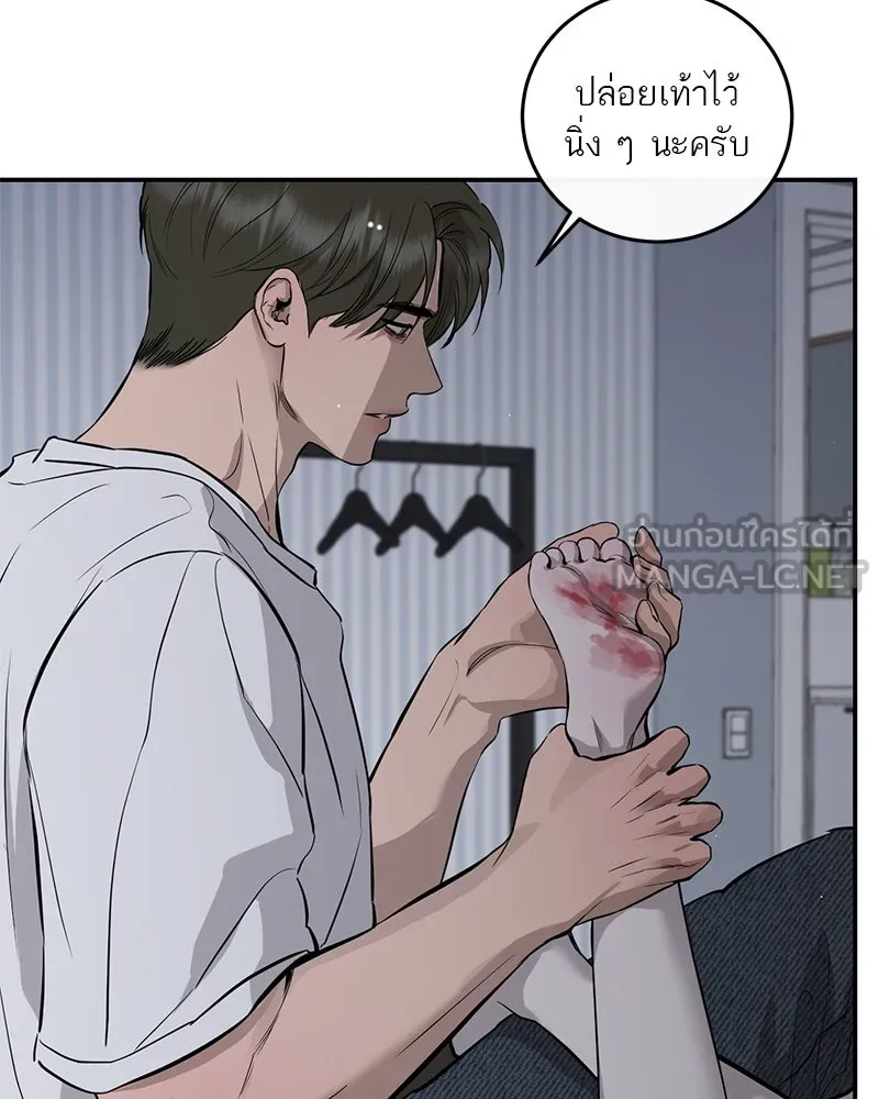 ตำนานเทพธิดาตกสวรรค์ ตอนที่ 106 รูปที่ 105