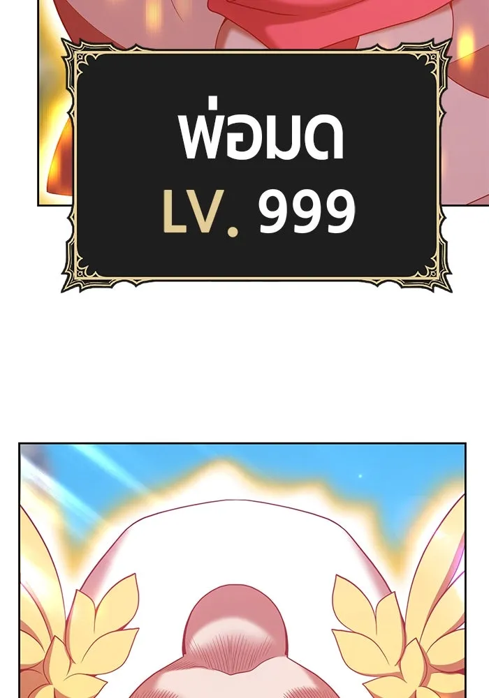 +99 ท่อนไม้พร้อมบวก ตอนที่ 29 รูปที่ 17