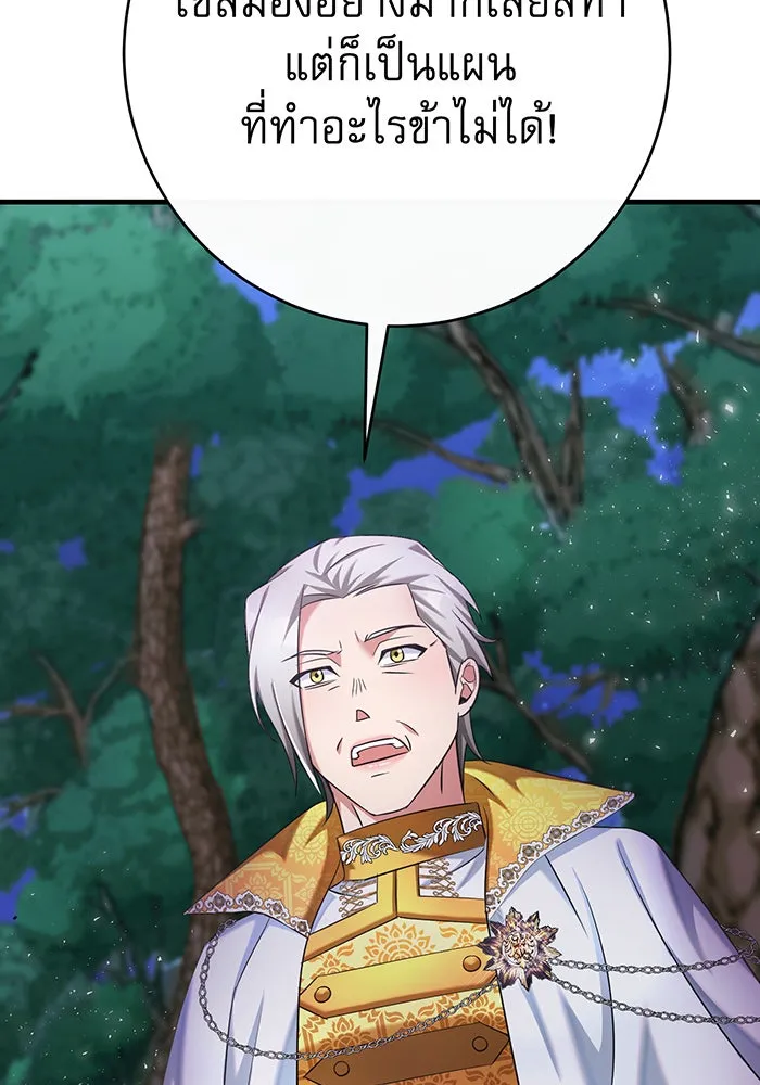 นางร้ายที่ไหนจะมีคุณธรรม ตอนที่ 112 รูปที่ 85