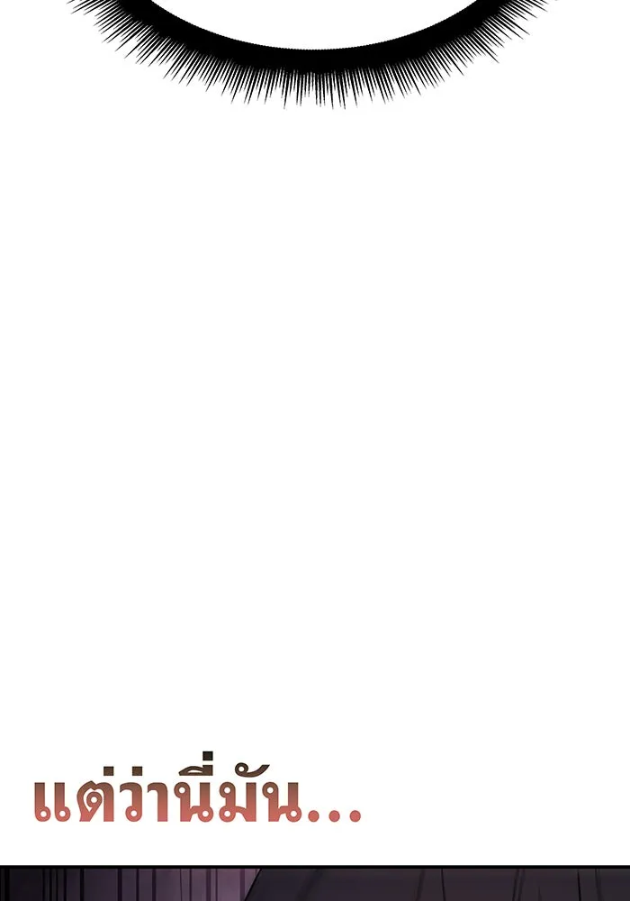 เกิดใหม่พร้อมพลังแห่งราชัน ตอนที่ 12 รูปที่ 115