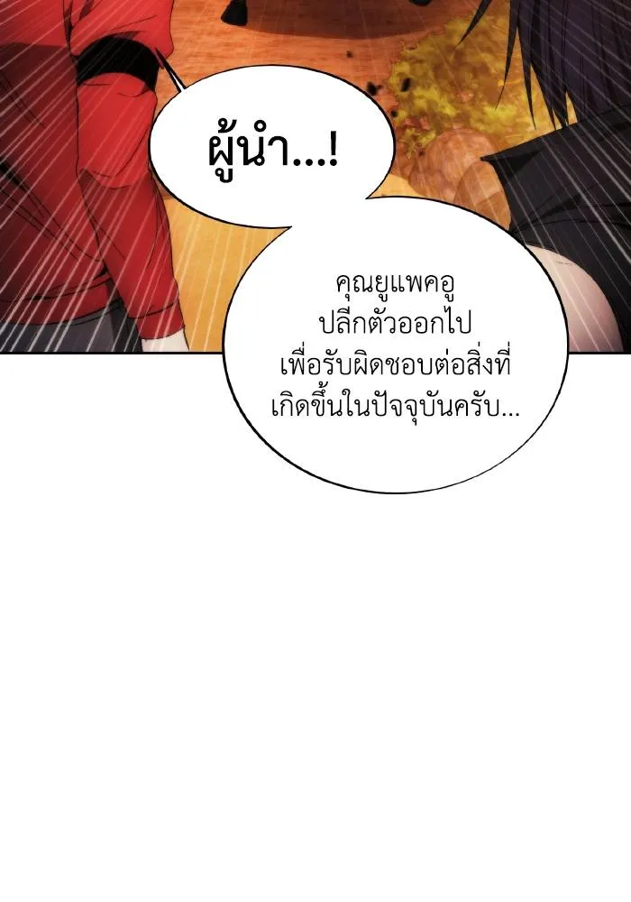 ศึกชิงบัลลังก์เทพเจ้ ตอนที่ 87 รูปที่ 67