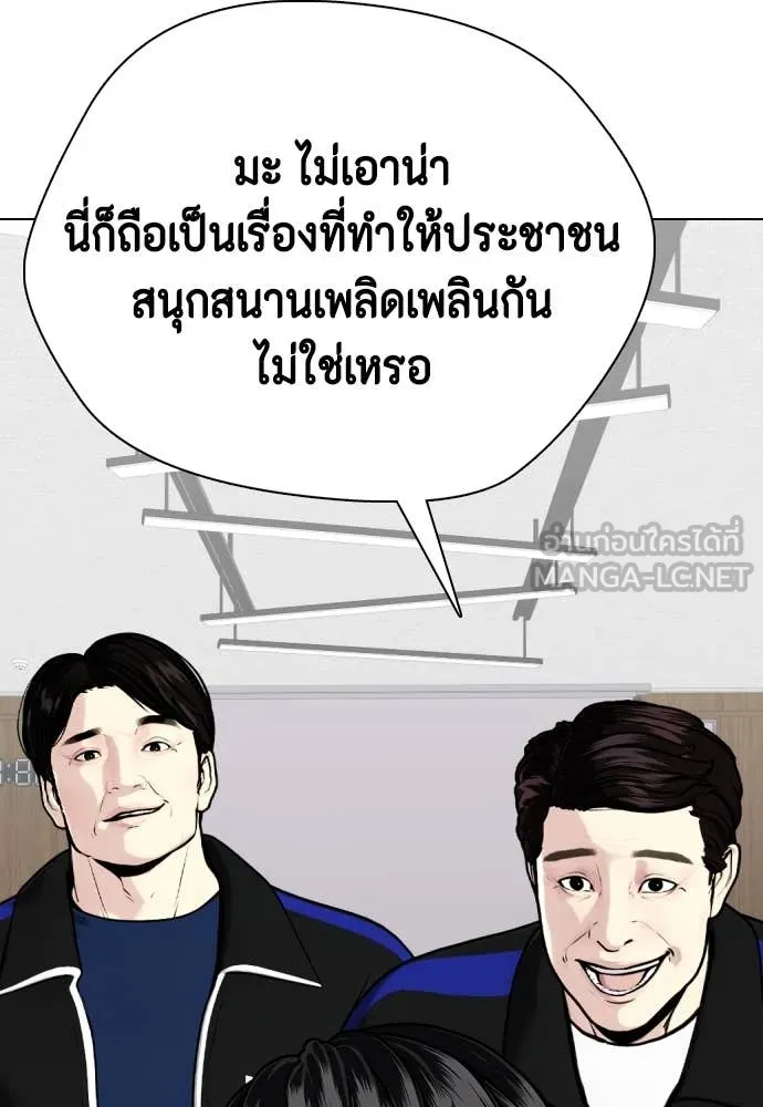 หมาหัวเน่า ตอนที่ 158 รูปที่ 146