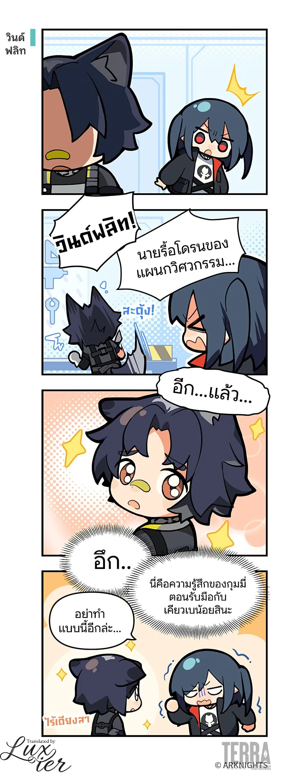 Manga-lc-com อ่านมังงะ อ่านการ์ตูน ออนไลน์ ฟรี Arknights  123 Rhodes Island! ตอนที่ 1 2 3 4 5 6 7 8 9 10 11 12 13 14 ฟรี ไม่มีโฆษณา Manga-lc - อ่าน มังงะ อ่าน การ์ตูน ออนไลน์ อ่านมังงะ ฟรี