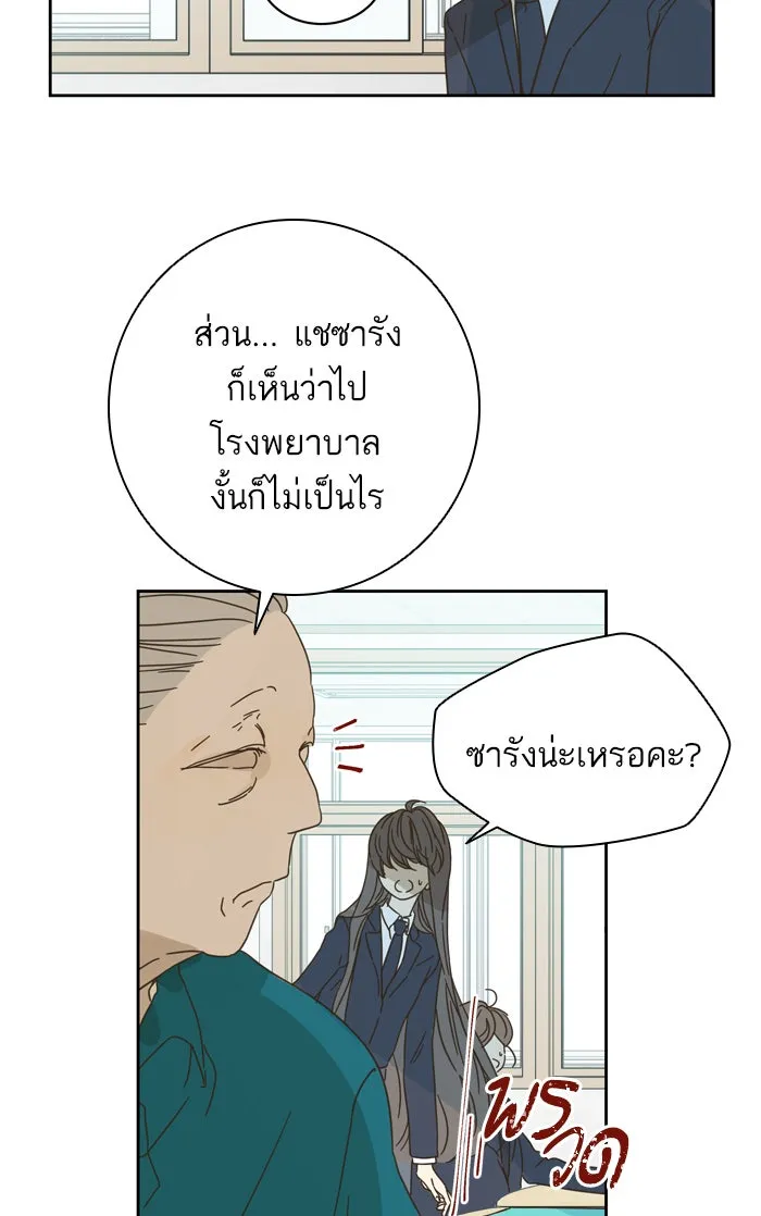 ฉันมันร้าย หรือเพราะโลกไม่น่ารัก ตอนที่ 83 รูปที่ 13