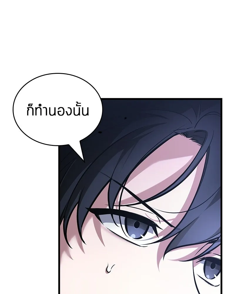 Omniscient Reader อ่านชะตาวันสิ้นโลก ตอนที่ 49 สิ่งที่ทำได้ดีที่สุด (5) รูปที่ 92