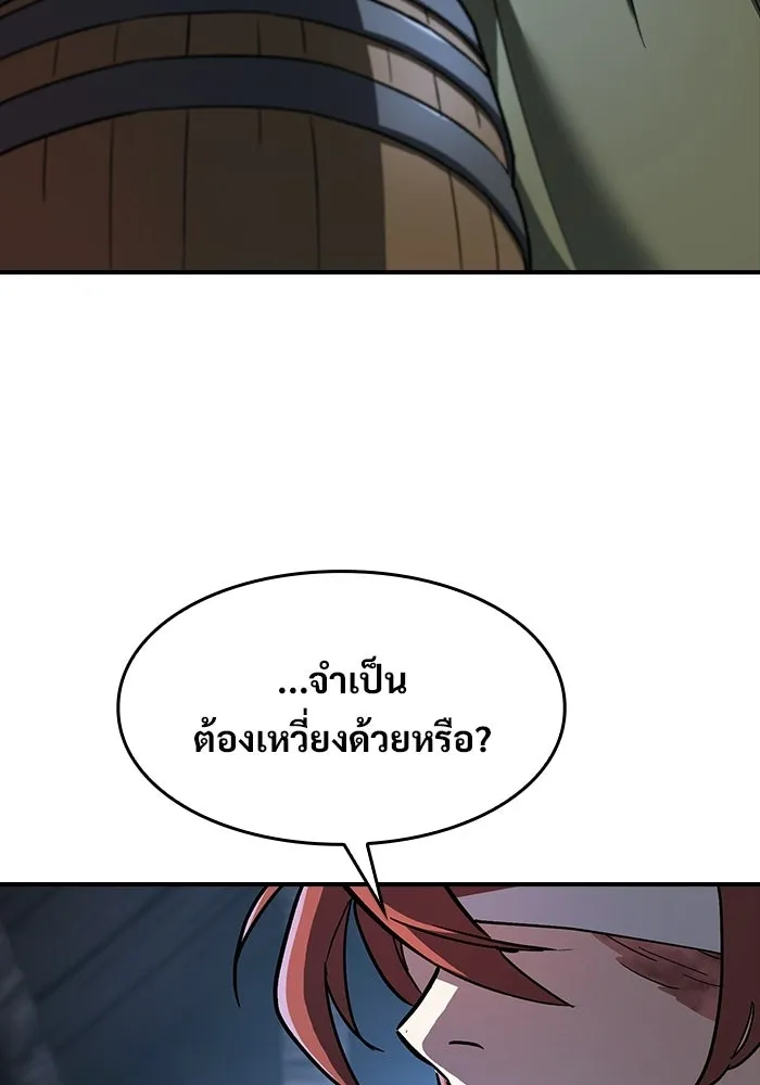 ซอร์ดมาสเตอร์ผู้กลืนดาบ ตอนที่ 5 รูปที่ 113