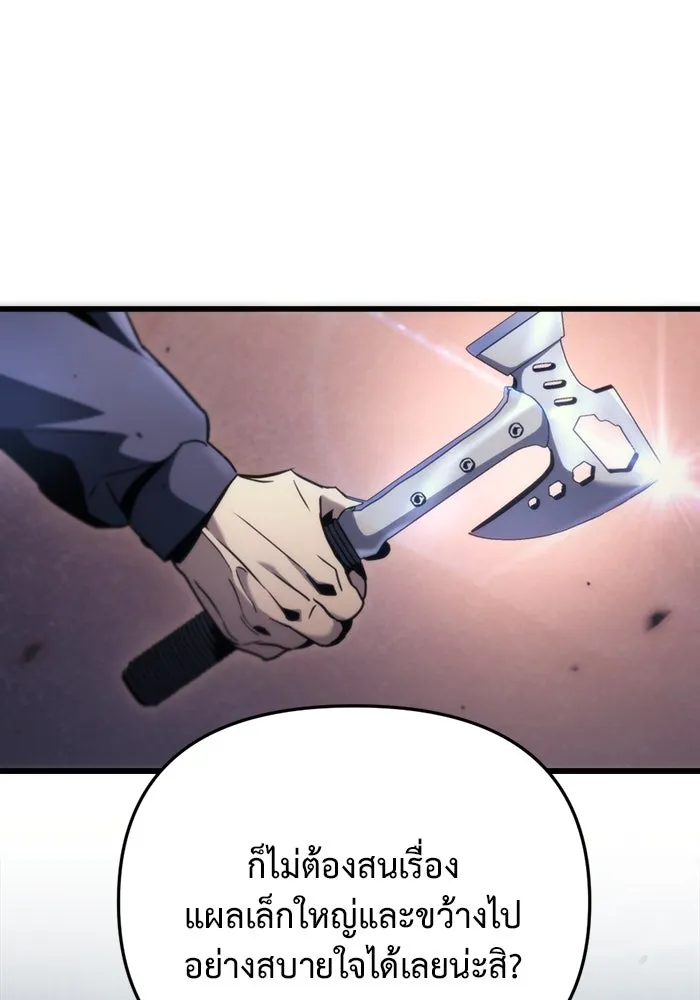 โกดังลับหลังโลกแตก ตอนที่ 2 รูปที่ 100