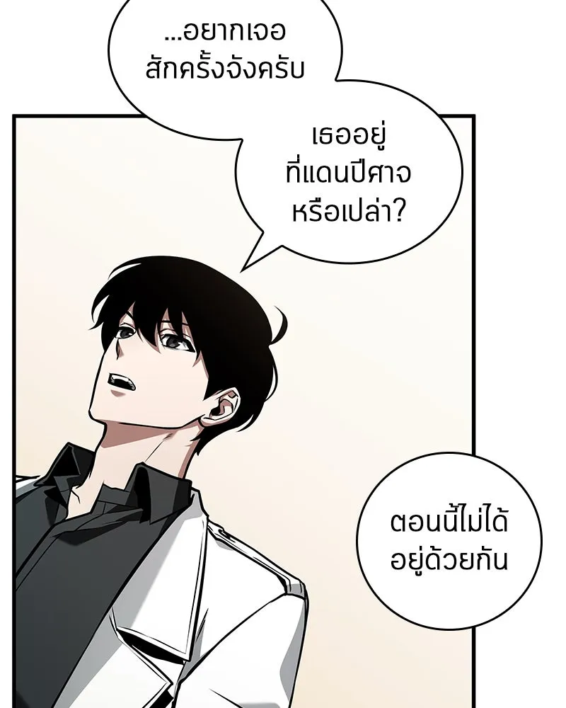 Omniscient Reader อ่านชะตาวันสิ้นโลก ตอนที่ 39 กำแพงลึกลับ (3) รูปที่ 56