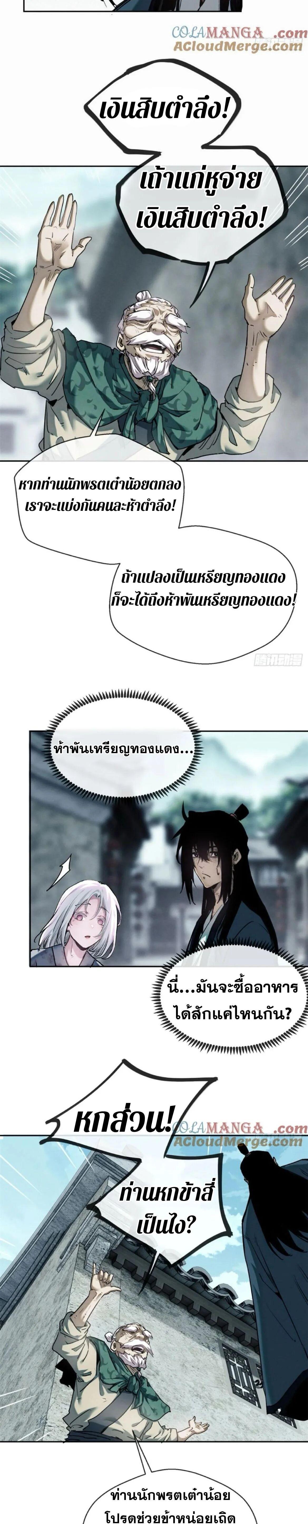 Manga-lc-com อ่านมังงะ อ่านการ์ตูน ออนไลน์ ฟรี Dao of the Bizarre Immortal ตอนที่ 1 2 3 4 5 6 7 8 9 10 11 12 13 14 ฟรี ไม่มีโฆษณา Manga-lc - อ่าน มังงะ อ่าน การ์ตูน ออนไลน์ อ่านมังงะ ฟรี