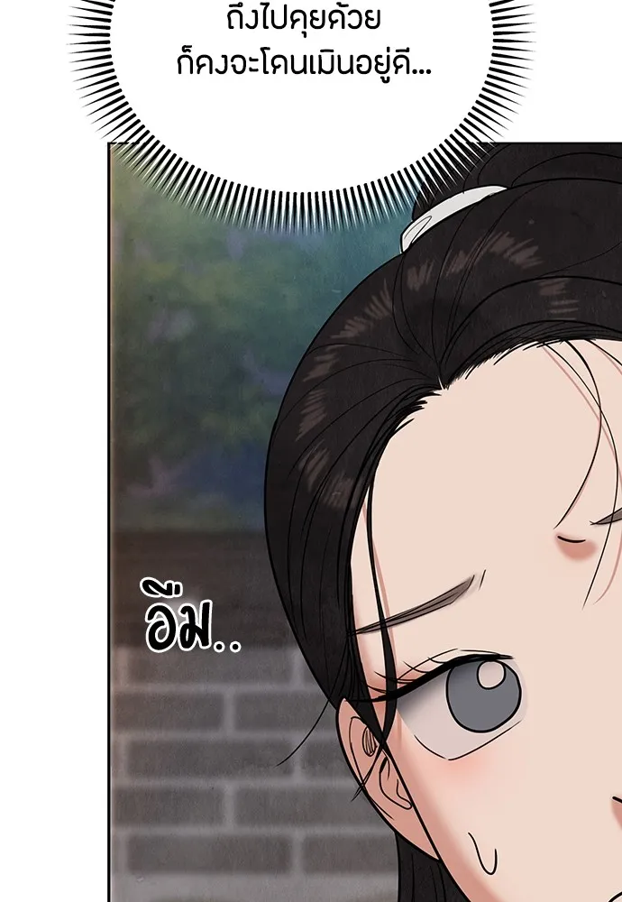 ความลับของสาวร่างทรง ตอนที่ 14 รูปที่ 145