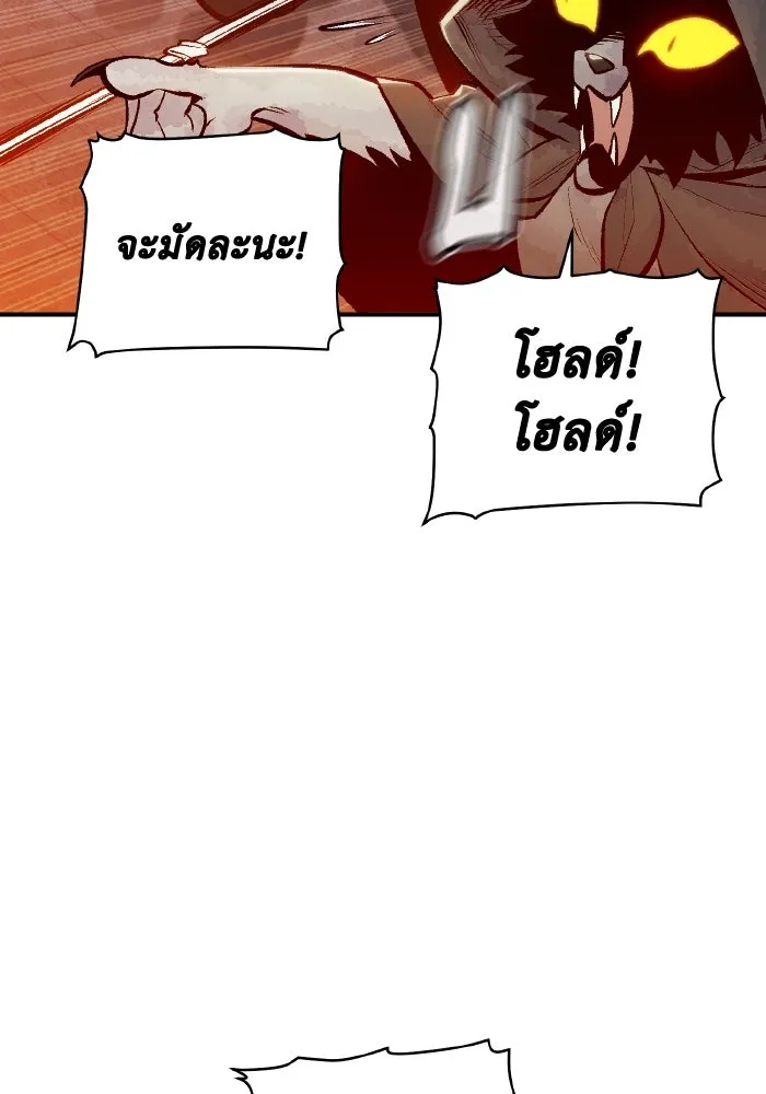 The Lone Necromancer ตอนที่ 53 รูปที่ 16