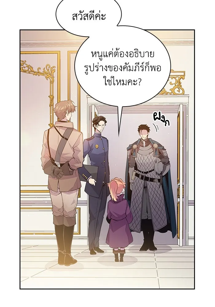 ฟิลเลียโรเซ่กับคำทำนายแห่งมงกุฎหนาม ตอนที่ 18 รูปที่ 26