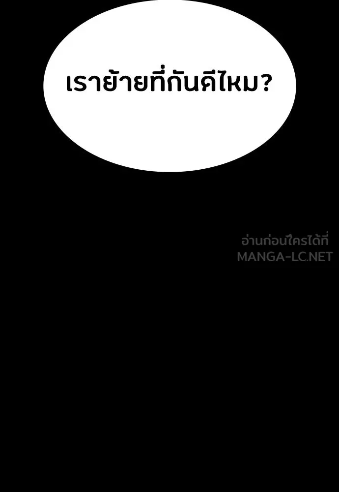 มือสังหารพันธุ์อมตะ ตอนที่ 87 รูปที่ 120