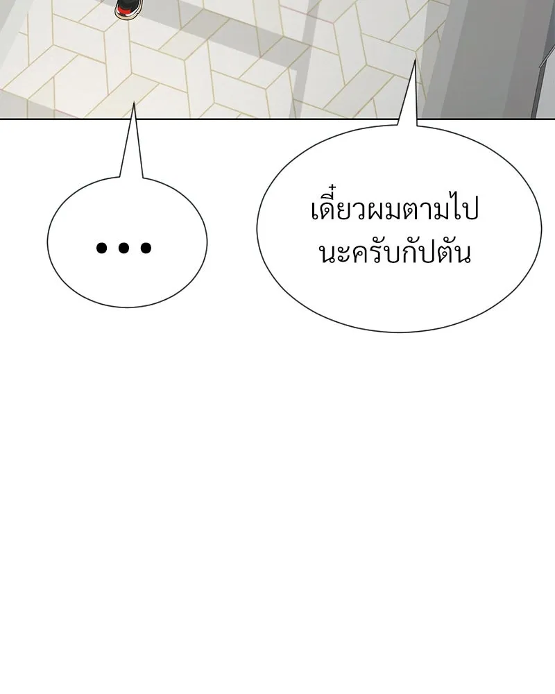 Level One Dreamersbrผู้ชนะรักนี้ต้องเป็น ตอนที่ 38 รูปที่ 53