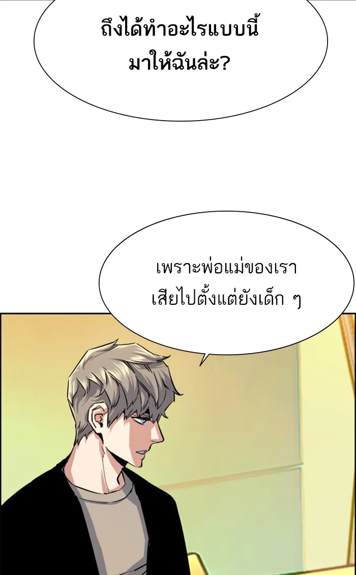พี่ชายสายบอดี้การ์ด ตอนที่ 80 รูปที่ 11