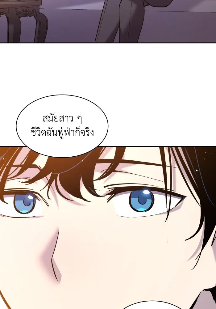 ฟิลเลียโรเซ่กับคำทำนายแห่งมงกุฎหนาม ตอนที่ 95 รูปที่ 34