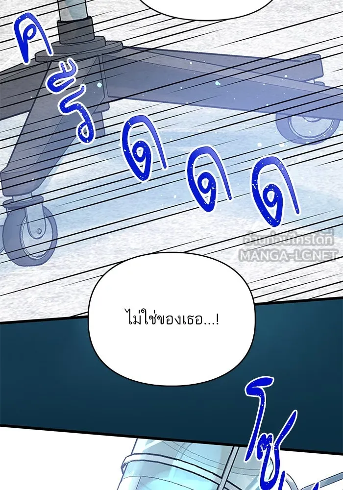 ฉันมันร้าย หรือเพราะโลกไม่น่ารัก ตอนที่ 164 รูปที่ 24