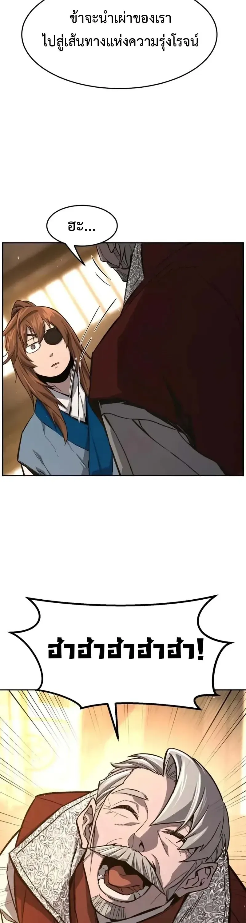 Absolute Sword Sense เซ_ยนส_มผ_สดาบ ตอนที่ ตอนที่ 153 รูปที่ 5