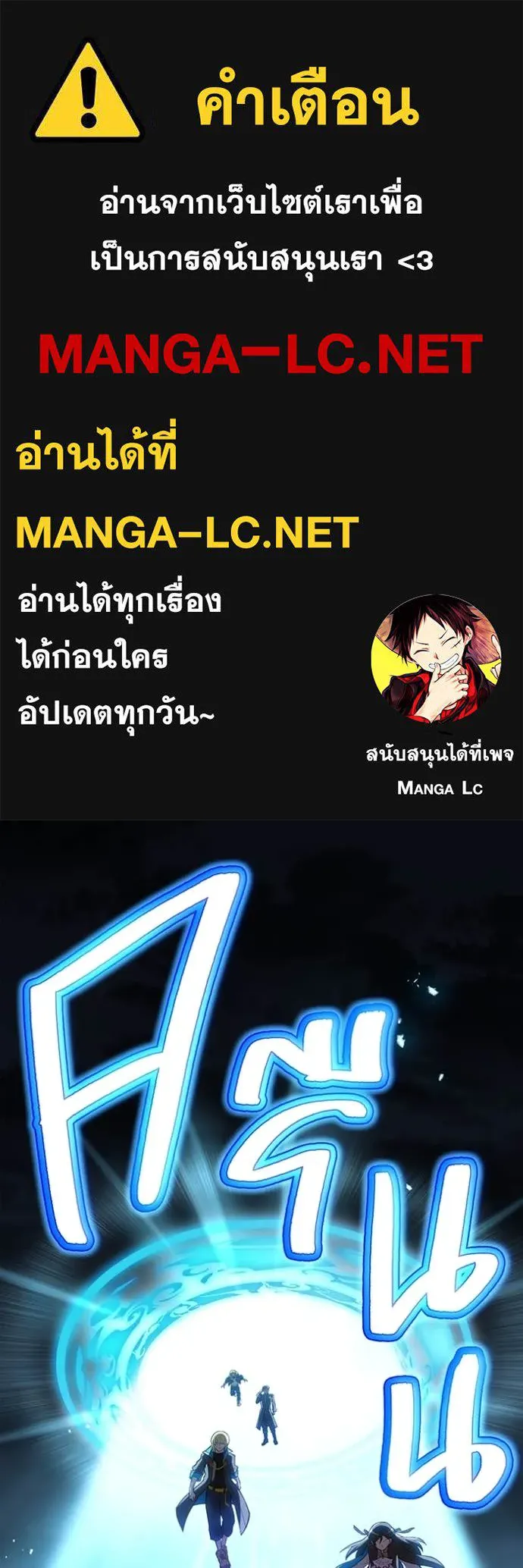 ฮันเตอร์สกิลโกง ตอนที่ 67 รูปที่ 1