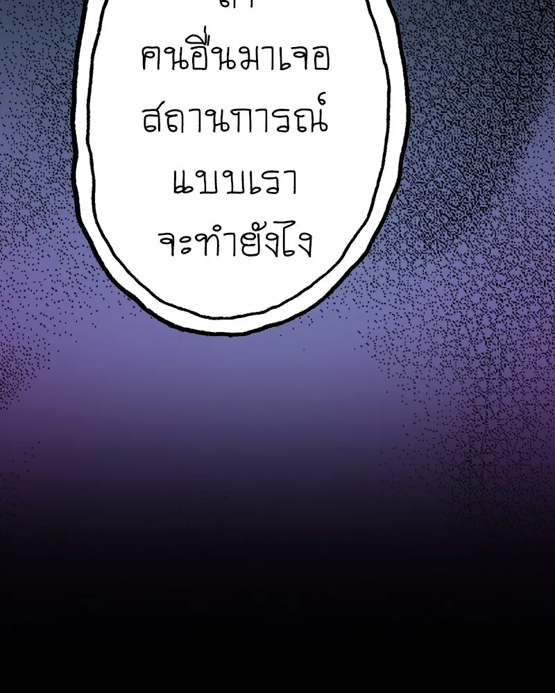 การิน BlaCX ปริศนาอาถรรพ์สีดำ ตอนที่ 38 doppelganger (6) รูปที่ 56