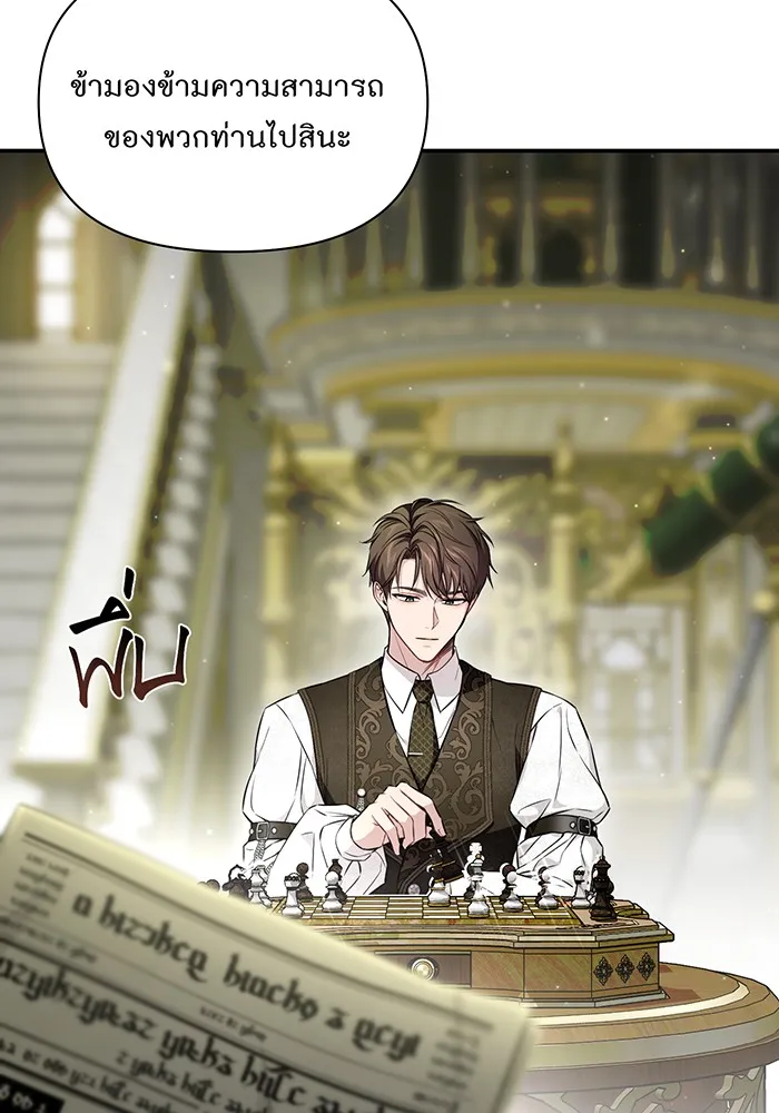 ห้องนอนลับของเจ้าหญิงต้องสาป ตอนที่ 128 คำปฏิญาณของเหล่าอัศวินแดง 2 รูปที่ 125