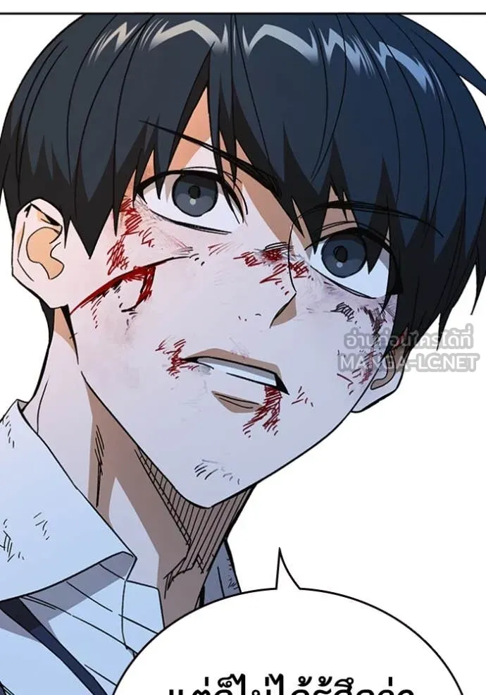 Study Group ตอนที่ 297 รูปที่ 54