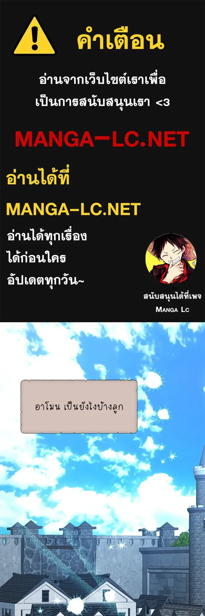 อะคาเดมีนี้เห็นทีจะเจ๊ง ตอนที่ 71 รูปที่ 1