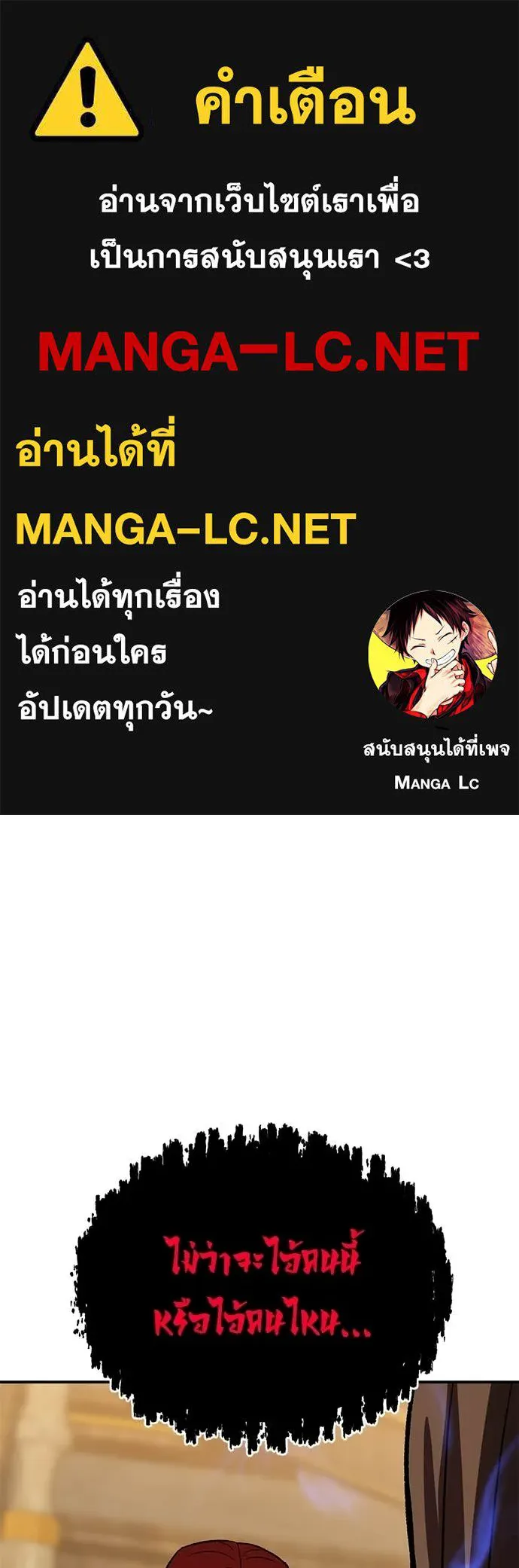 เรียกฉันว่าพระเจ้า ตอนที่ 80 รูปที่ 1