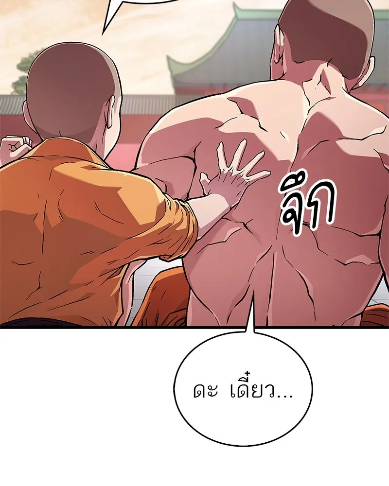 สุดยอดเทรนเนอร์แห่งยุทธภพ ตอนที่ 6 เด็กเจ้าปัญหา ตัวเก็ง รูปที่ 172