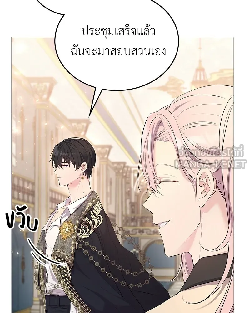 ลูกคนนี้ขอเปลี่ยนตอนจบ ตอนที่ 3 รูปที่ 18