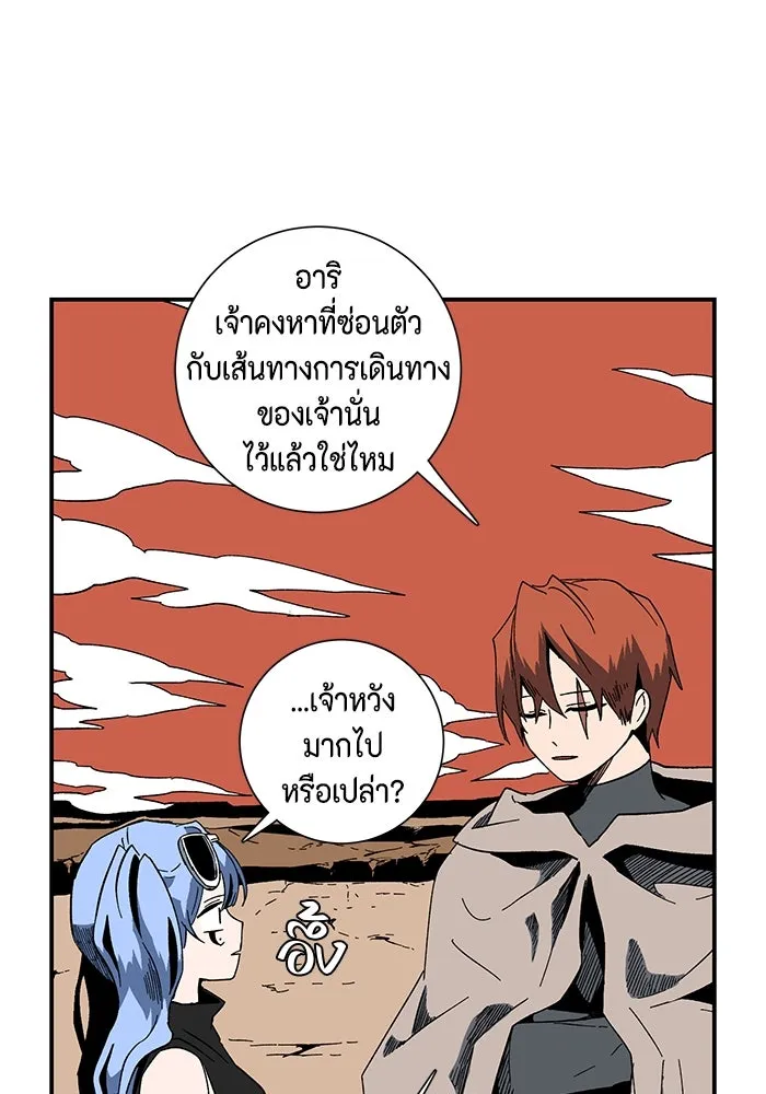 หนึ่งก้าวสู่เจ้ามาร ตอนที่ 93 พันธมิตร (4) รูปที่ 25