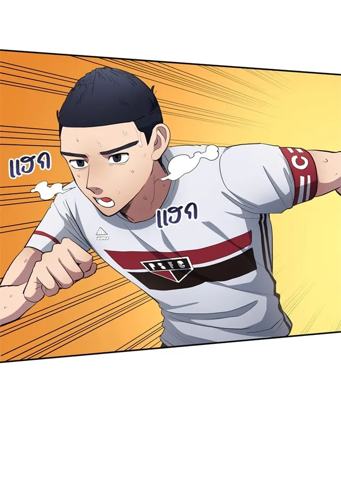 นักเตะแข้งสวรรค์ ตอนที่ 73 รูปที่ 35