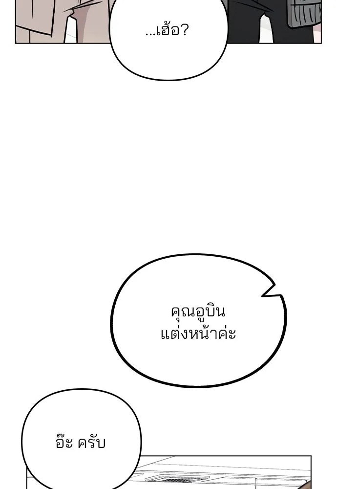 รักผิดแผน ตอนที่ 38 รูปที่ 10