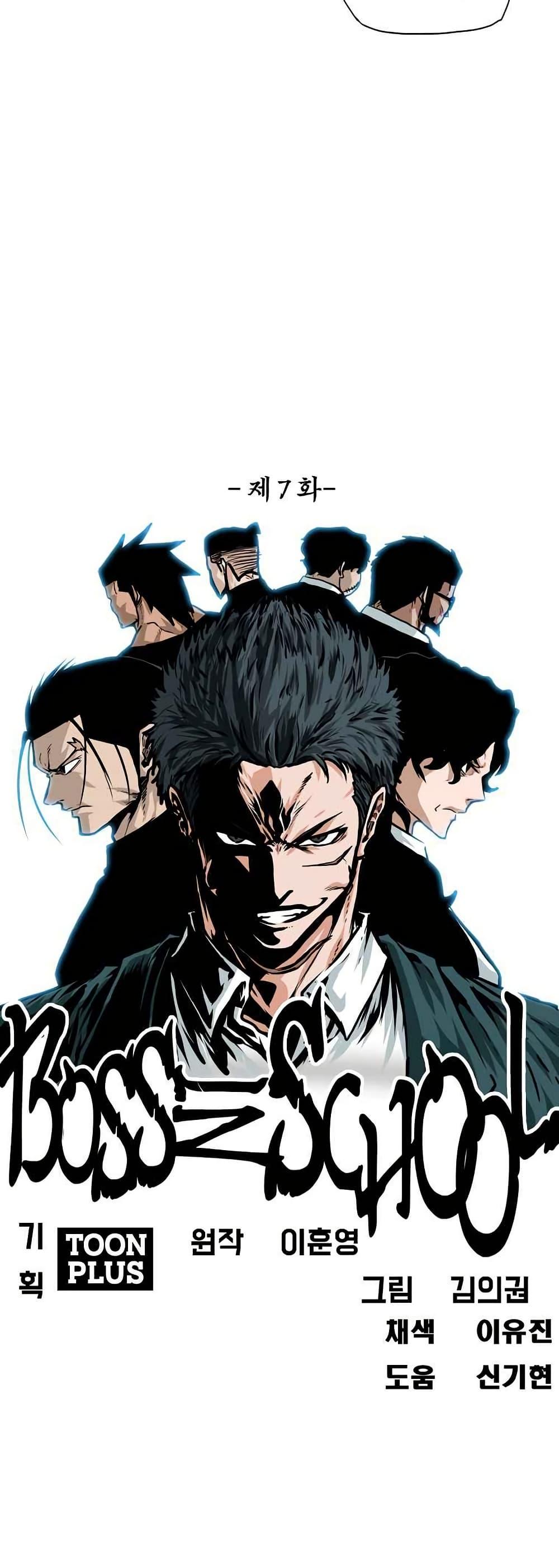 Manga-lc-com อ่านมังงะ อ่านการ์ตูน ออนไลน์ ฟรี Boss in School ตอนที่ 1 2 3 4 5 6 7 8 9 10 11 12 13 14 ฟรี ไม่มีโฆษณา Manga-lc - อ่าน มังงะ อ่าน การ์ตูน ออนไลน์ อ่านมังงะ ฟรี