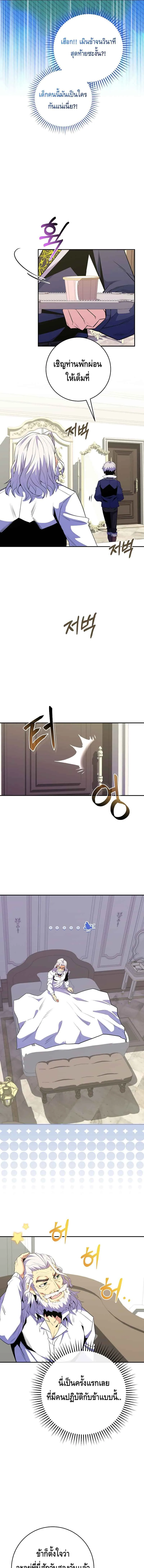 Reincarnated as a Genius Prodigy of a Prestigious Family เด_กกำพร_าอย_างฉ_นได_กล_บมาเก_ดใหม_ในตระก_ลข_นนางซะง_น ตอนที่ ตอนที่ 15 รูปที่ 3