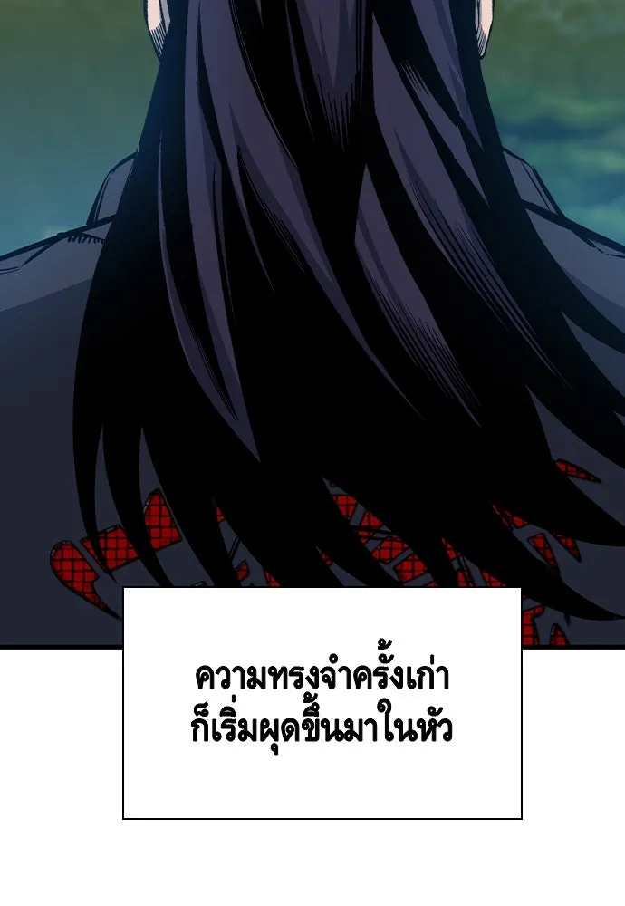 King Game ตอนที่ 84 ฮวังมูเจ (18) รูปที่ 74
