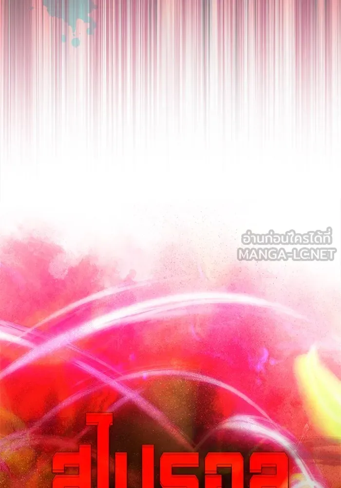 ผู้เล่นหน้าใหม่เลเวลแมกซ์ ตอนที่ 221 โอลด์การ์ด (4) รูปที่ 9