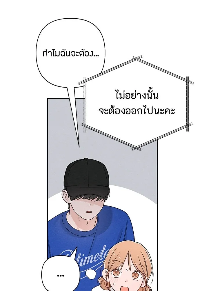 เป็นวัยรุ่นมันเหนื่อย ตอนที่ 73 รูปที่ 68