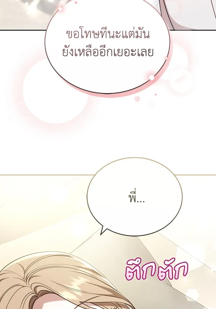 ละลายรักให้ล้นใจ ตอนที่ 68 รูปที่ 100