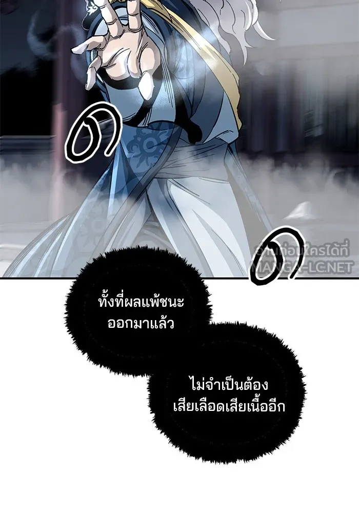 คุณปู่จอมยุทธกับหลานสาวสุดแกร่ง ตอนที่ 30 รูปที่ 126