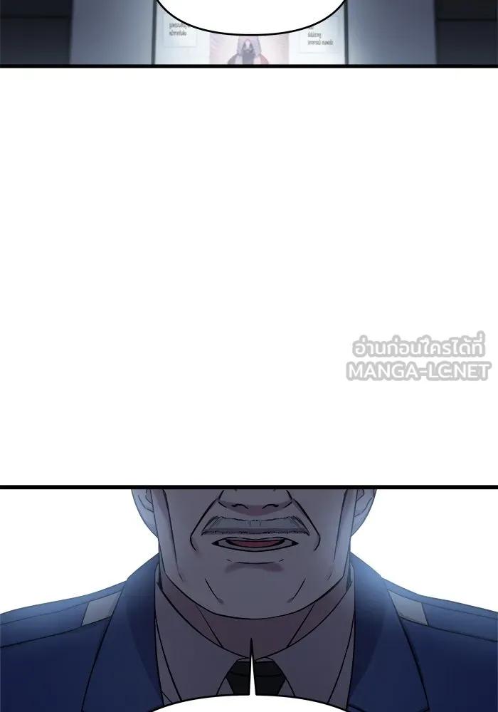 วายร้ายก็อยากมีรัก ตอนที่ 3 รูปที่ 33