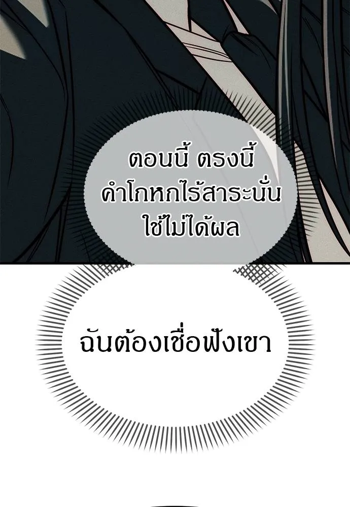 ปฎิบัติการลับบุกโรงเ ตอนที่ 88 รูปที่ 40