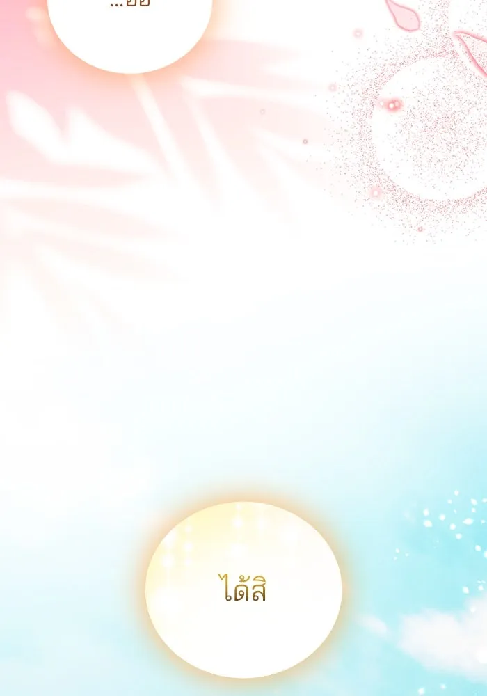 แผนหย่าสามีทรราช ตอนที่ 103 (ตอนจบ) รูปที่ 94