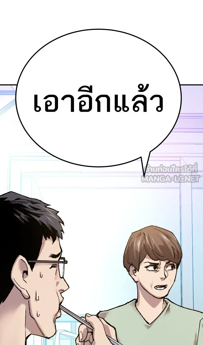 ยอดคนเลเวลทะลุ ตอนที่ 18 ทดสอบขีดจำกัด (2) รูปที่ 21