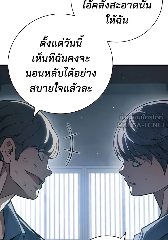 เยาวชนคนคุก ตอนที่ 10 รูปที่ 99