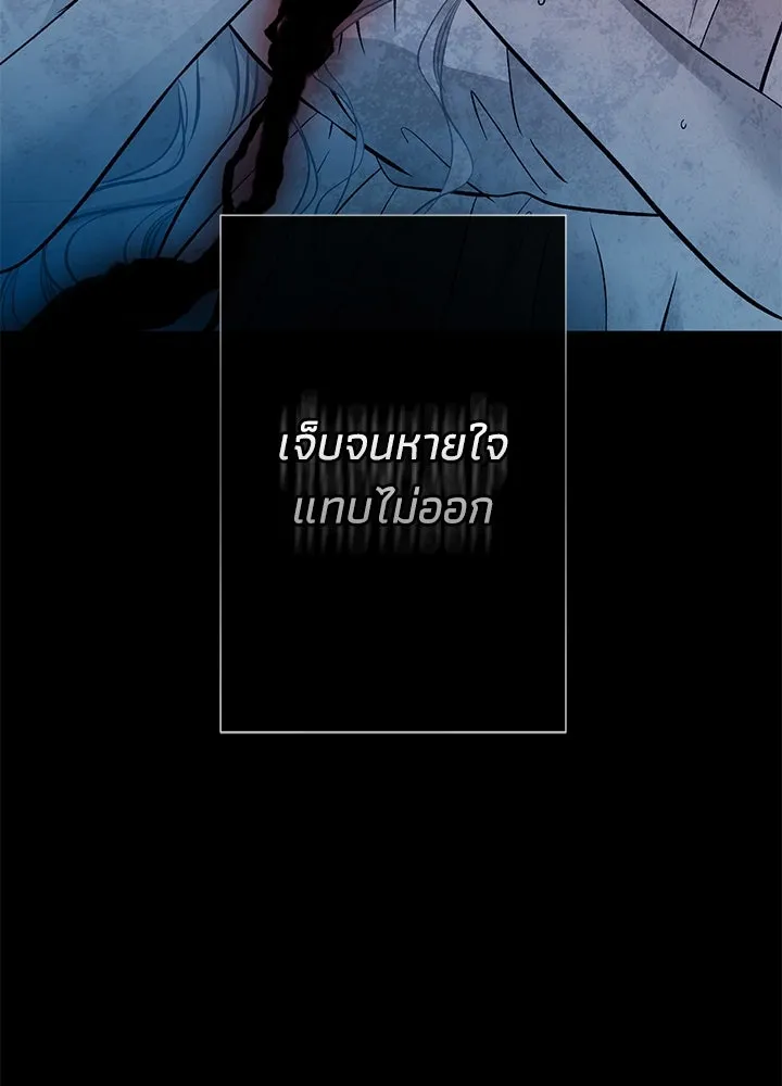 องค์ชายผู้อื้อฉาว ตอนที่ 49 รูปที่ 31