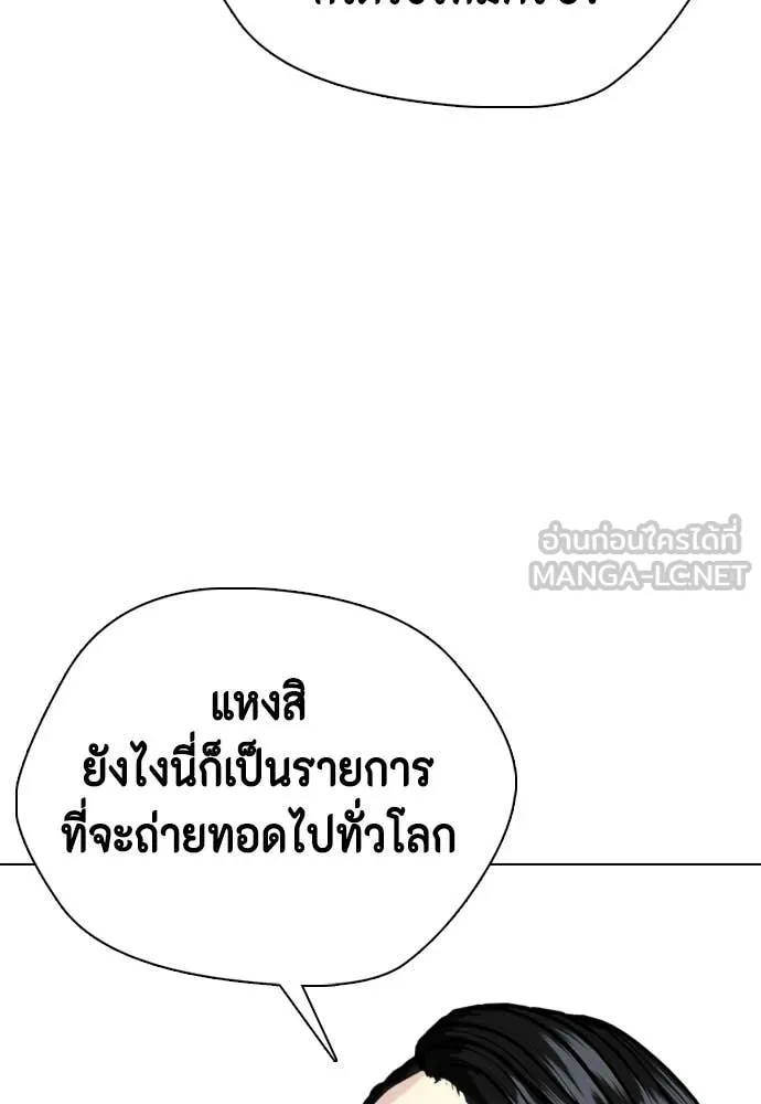 เลวฟาดเลว ตอนที่ 162 รูปที่ 119