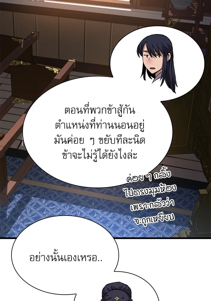 ลับลางลวง ตอนที่ 18 องครักษ์คัม (3) รูปที่ 112