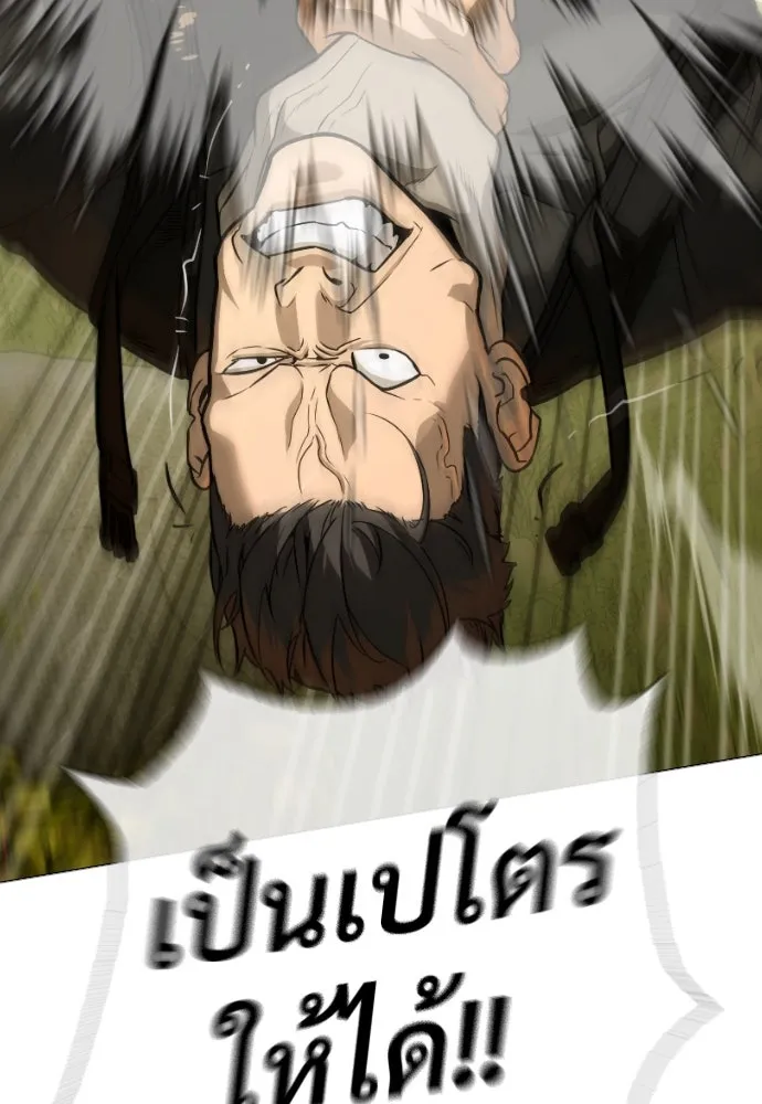 นักฆ่าย้อนวัย ตอนที่ 52 รูปที่ 103
