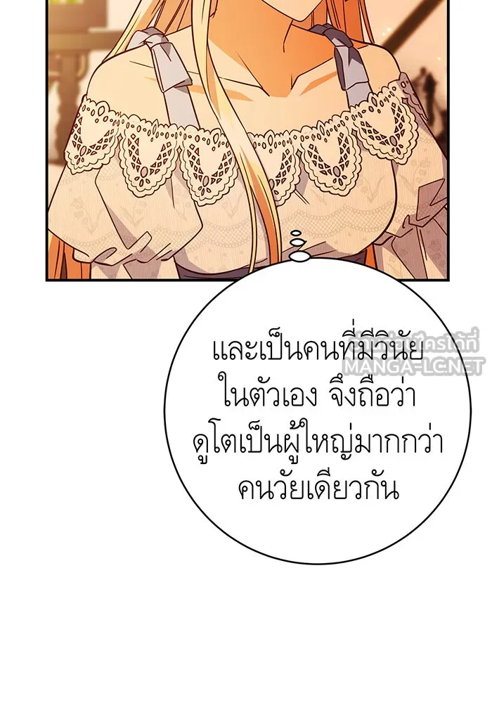นางร้ายที่ไหนจะมีคุณธรรม ตอนที่ 58 รูปที่ 96